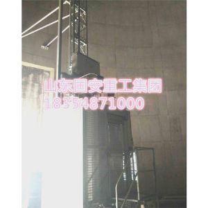 煙囪電梯、升降梯